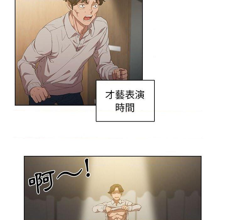 [Manhwa] Lu Snake's first Campus, female student, big breasts#[110P]-32
