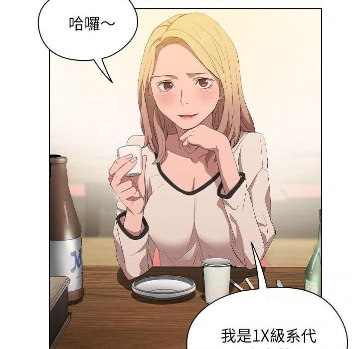 [Manhwa] Lu Snake's first Campus, female student, big breasts#[110P]-36
