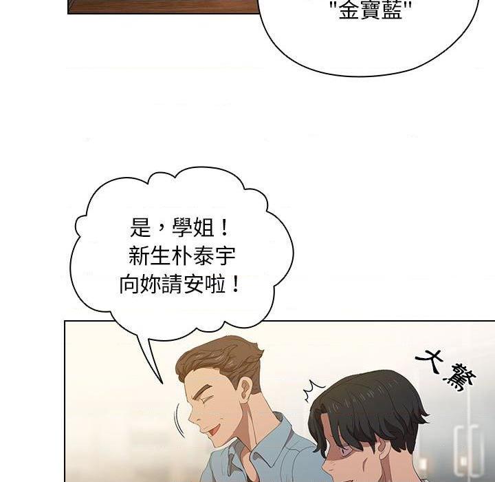 [Manhwa] Lu Snake's first Campus, female student, big breasts#[110P]-37