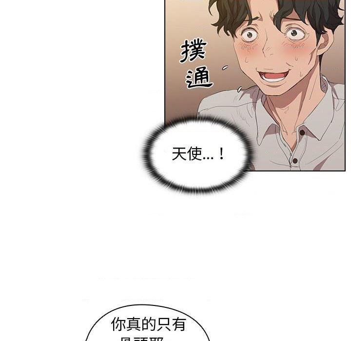 [Manhwa] Lu Snake's first Campus, female student, big breasts#[110P]-40