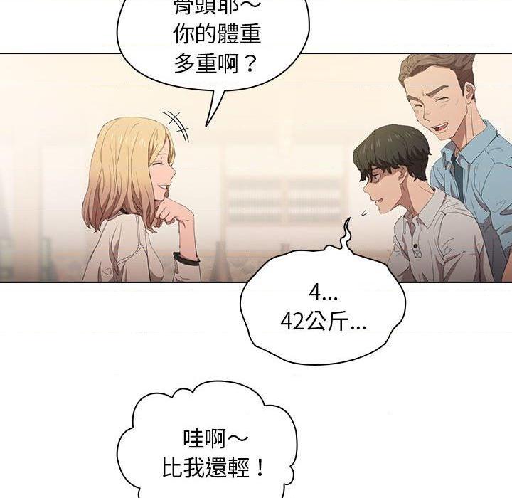 [Manhwa] Lu Snake's first Campus, female student, big breasts#[110P]-41