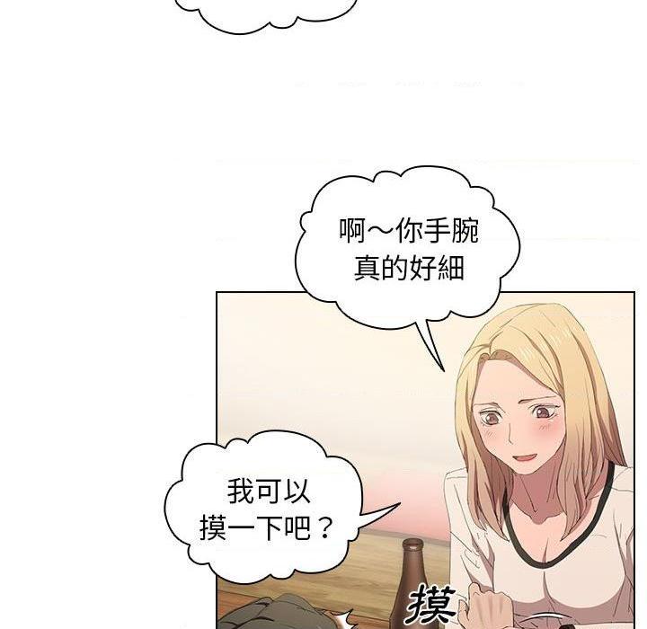 [Manhwa] Lu Snake's first Campus, female student, big breasts#[110P]-42