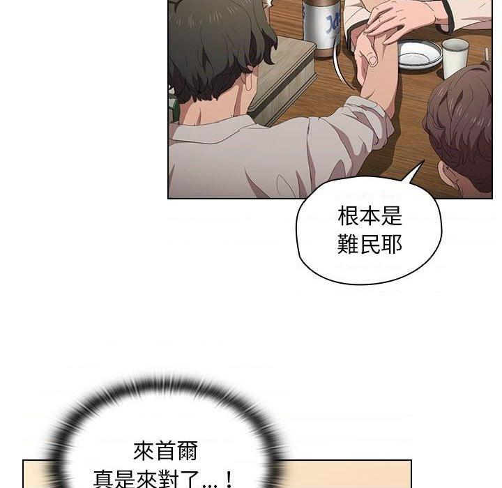 [Manhwa] Lu Snake's first Campus, female student, big breasts#[110P]-43