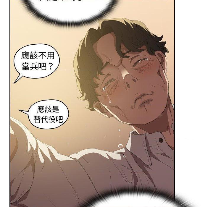 [Manhwa] Lu Snake's first Campus, female student, big breasts#[110P]-44