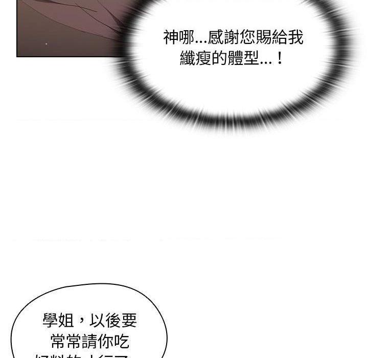 [Manhwa] Lu Snake's first Campus, female student, big breasts#[110P]-45