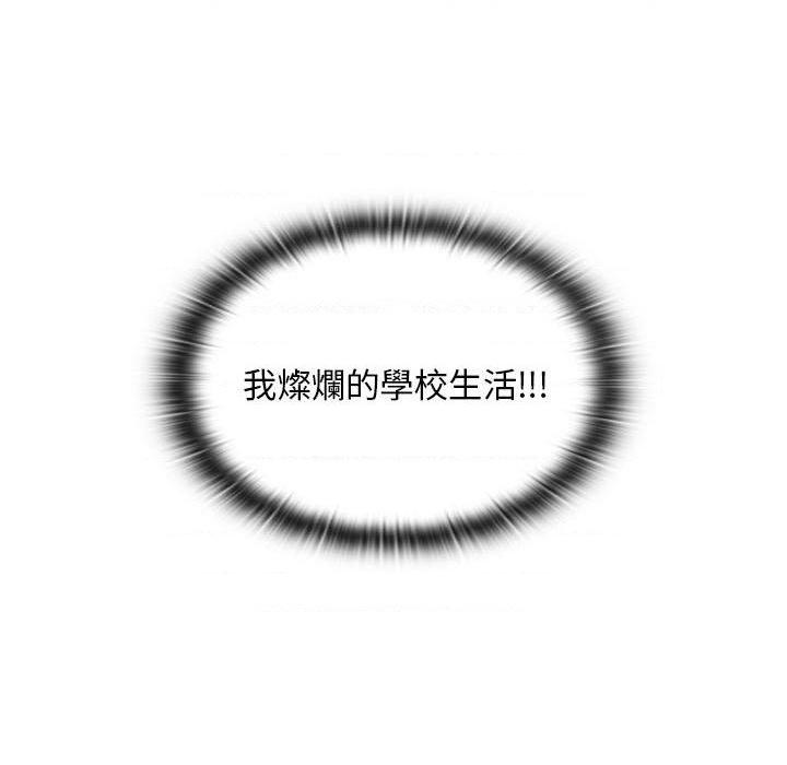 [Manhwa] Lu Snake's first Campus, female student, big breasts#[110P]-50
