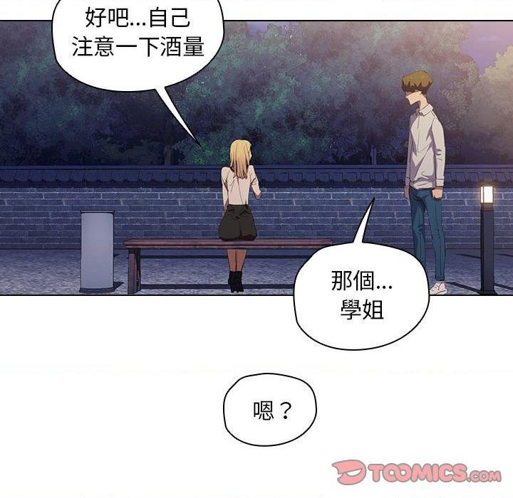 [Manhwa] Lu Snake's first Campus, female student, big breasts#[110P]-56