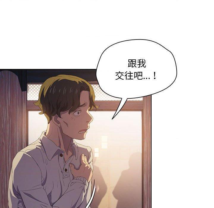[Manhwa] Lu Snake's first Campus, female student, big breasts#[110P]-57