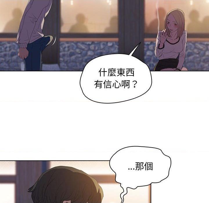 [Manhwa] Lu Snake's first Campus, female student, big breasts#[110P]-69