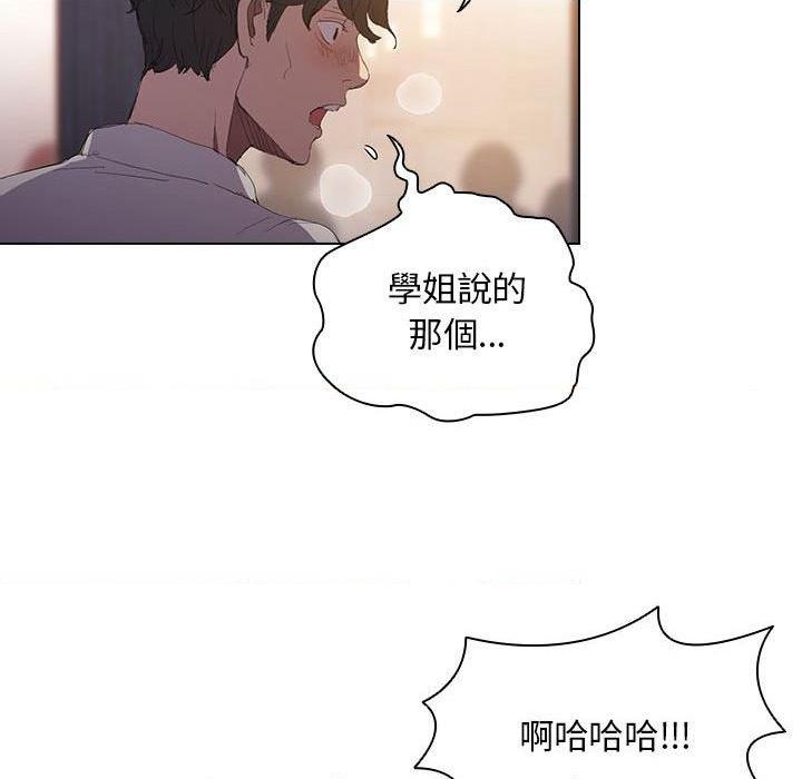 [Manhwa] Lu Snake's first Campus, female student, big breasts#[110P]-70