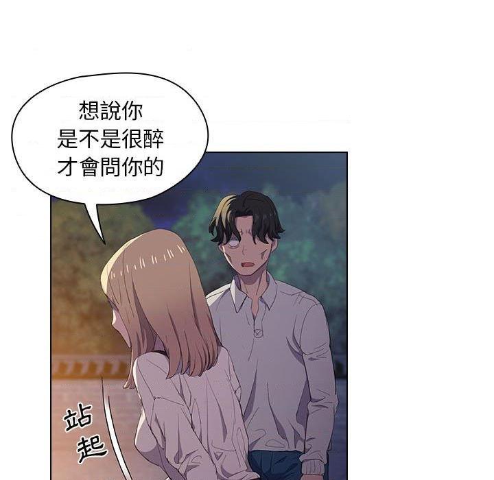 [Manhwa] Lu Snake's first Campus, female student, big breasts#[110P]-72