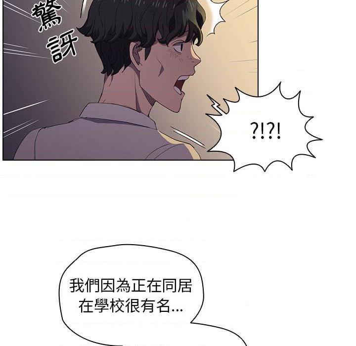 [Manhwa] Lu Snake's first Campus, female student, big breasts#[110P]-80