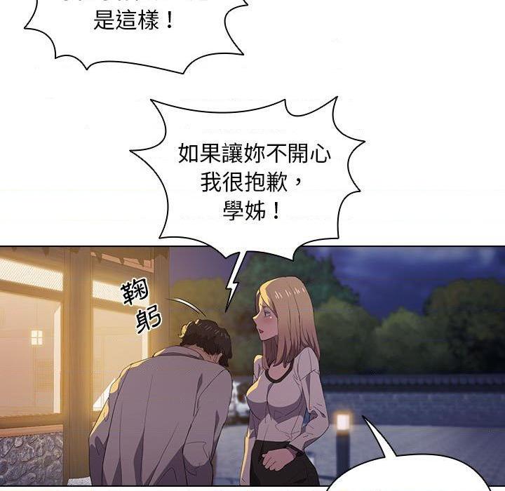 [Manhwa] Lu Snake's first Campus, female student, big breasts#[110P]-82