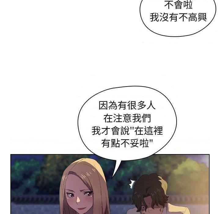 [Manhwa] Lu Snake's first Campus, female student, big breasts#[110P]-83