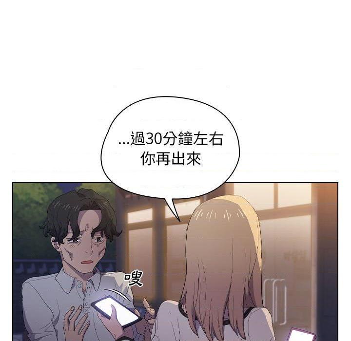 [Manhwa] Lu Snake's first Campus, female student, big breasts#[110P]-86