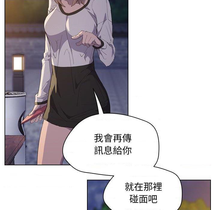 [Manhwa] Lu Snake's first Campus, female student, big breasts#[110P]-88