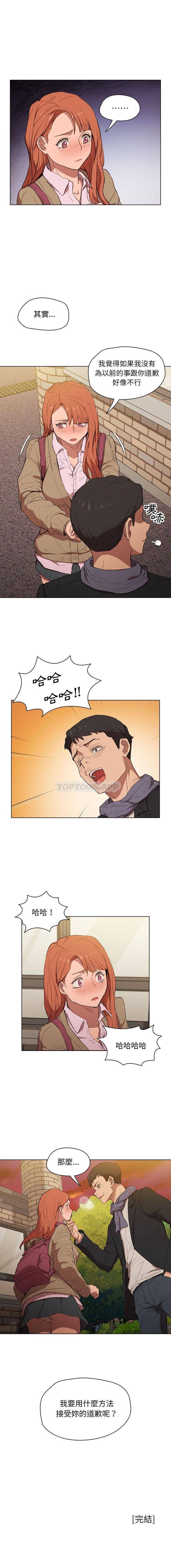 [韩国漫画] 鲁蛇出头天 校园,女学生,巨乳大奶#[16P]-16