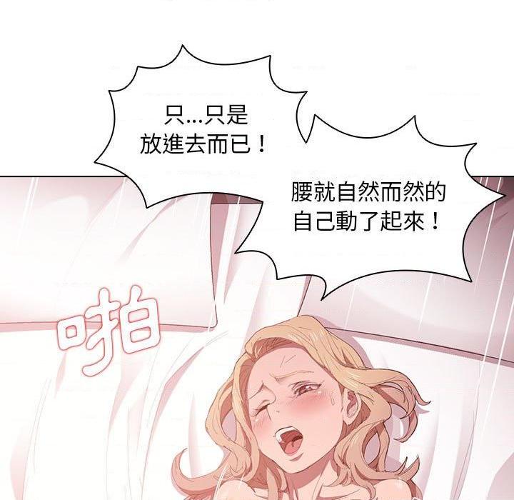 [韩国漫画] 鲁蛇出头天 校园,女学生,巨乳大奶#[109P]-80