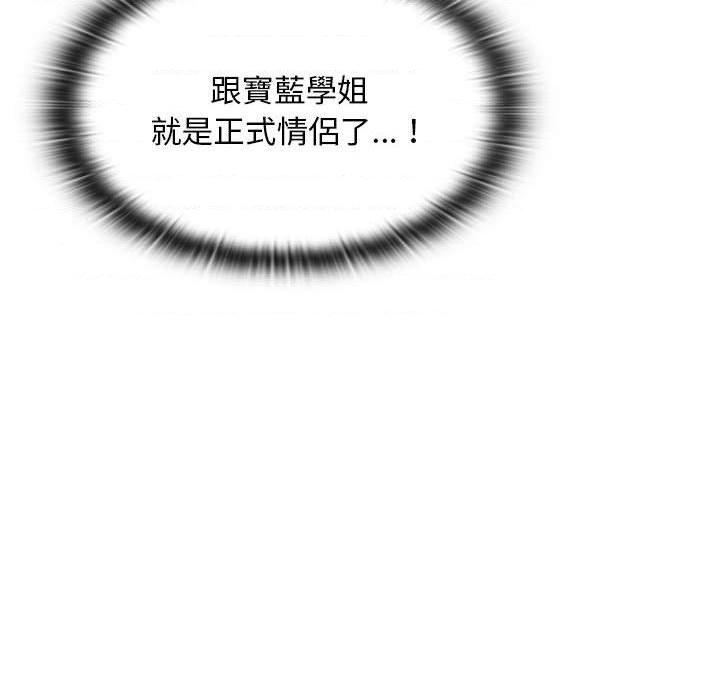 [Manhwa] Lu Snake's first Campus, female student, big breasts#[105P]-104