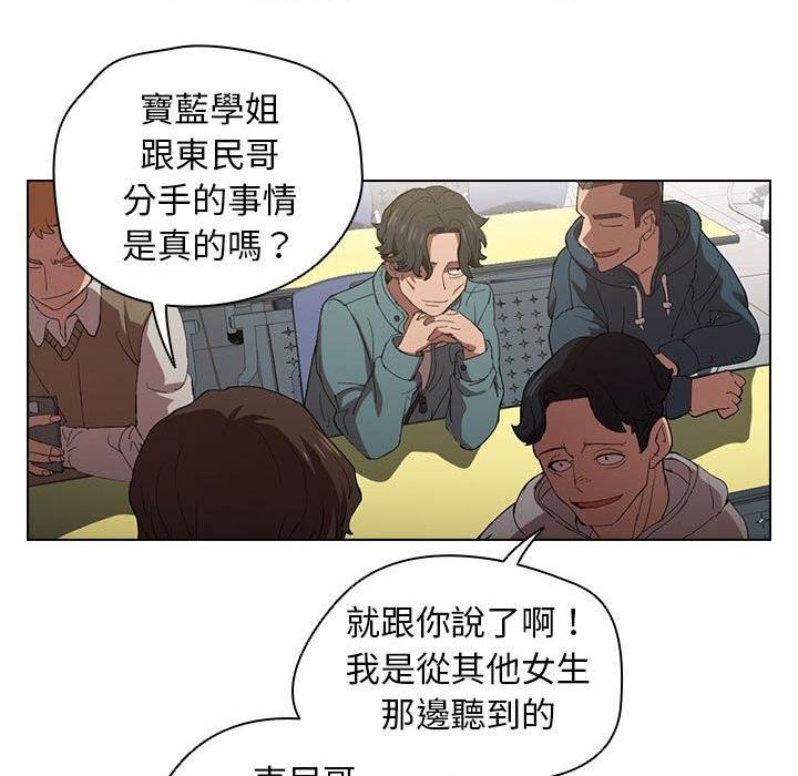 [Manhwa] Lu Snake's first Campus, female student, big breasts#[105P]-11