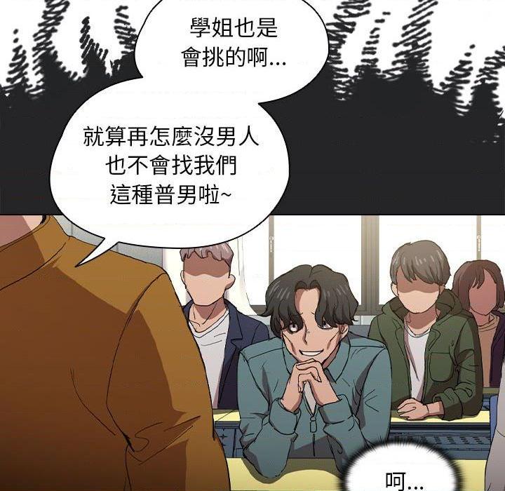 [Manhwa] Lu Snake's first Campus, female student, big breasts#[105P]-16