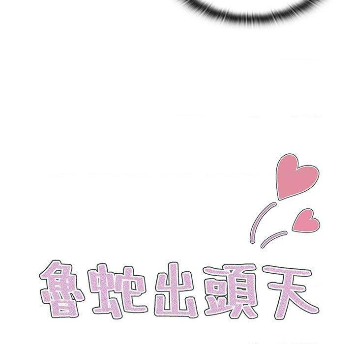 [Manhwa] Lu Snake's first Campus, female student, big breasts#[105P]-19