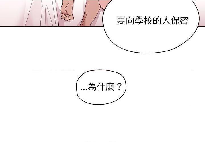 [Manhwa] Lu Snake's first Campus, female student, big breasts#[105P]-3