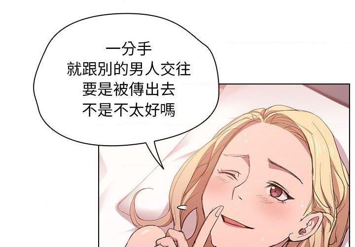 [Manhwa] Lu Snake's first Campus, female student, big breasts#[105P]-4