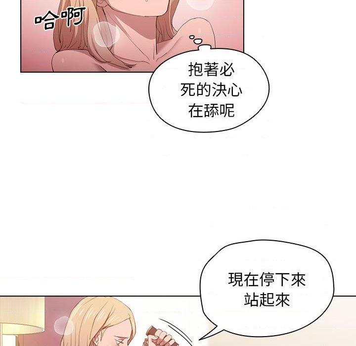 [Manhwa] Lu Snake's first Campus, female student, big breasts#[105P]-43