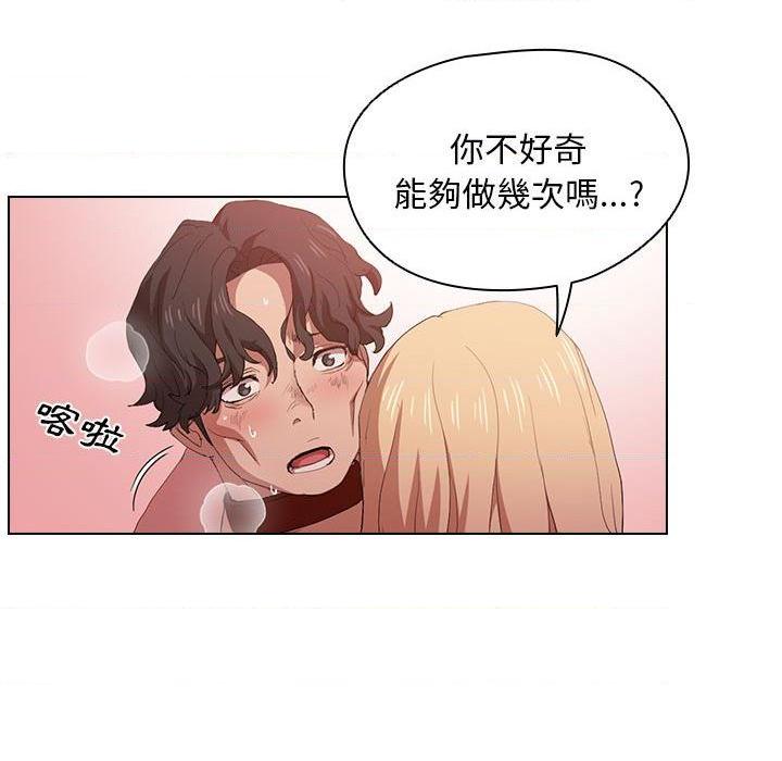 [Manhwa] Lu Snake's first Campus, female student, big breasts#[105P]-61