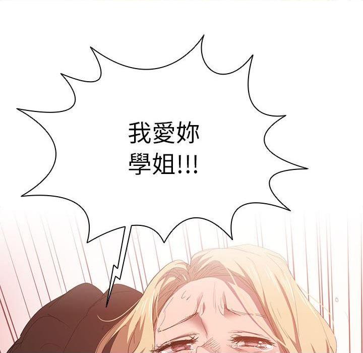 [Manhwa] Lu Snake's first Campus, female student, big breasts#[105P]-71