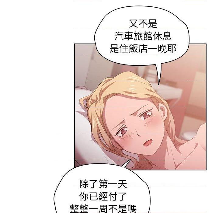 [Manhwa] Lu Snake's first Campus, female student, big breasts#[105P]-85