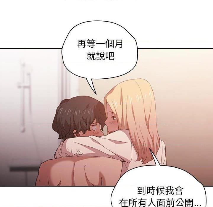 [Manhwa] Lu Snake's first Campus, female student, big breasts#[105P]-97