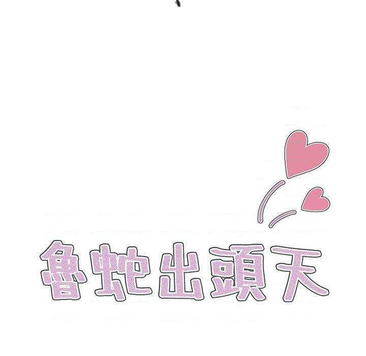 [Manhwa] Lu Snake's first Campus, female student, big breasts#[100P]-17