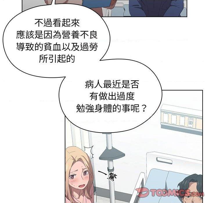[Manhwa] Lu Snake's first Campus, female student, big breasts#[100P]-50