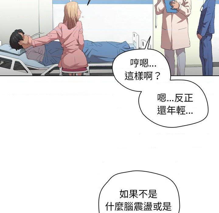 [Manhwa] Lu Snake's first Campus, female student, big breasts#[100P]-52
