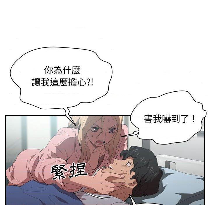 [Manhwa] Lu Snake's first Campus, female student, big breasts#[100P]-56