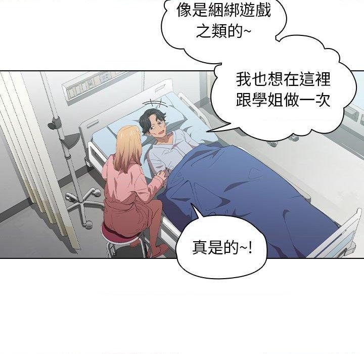 [Manhwa] Lu Snake's first Campus, female student, big breasts#[100P]-60