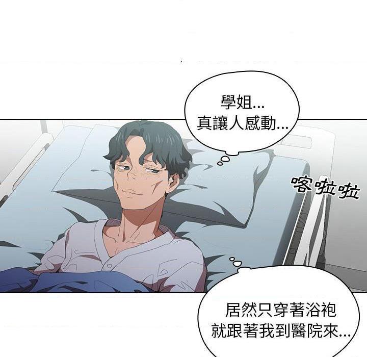 [Manhwa] Lu Snake's first Campus, female student, big breasts#[100P]-64