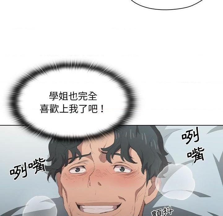 [Manhwa] Lu Snake's first Campus, female student, big breasts#[100P]-65