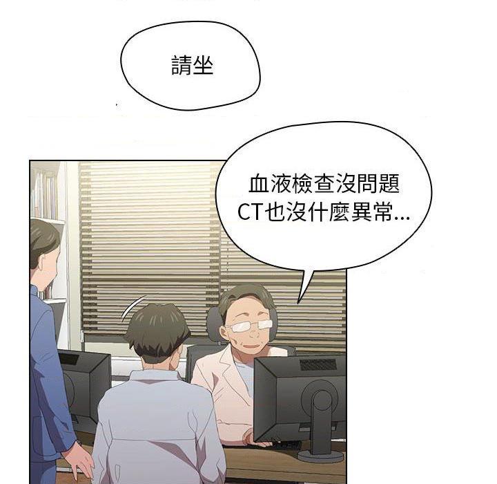 [Manhwa] Lu Snake's first Campus, female student, big breasts#[100P]-69