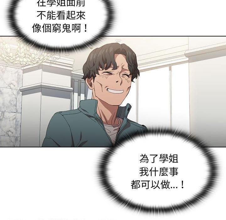 [Manhwa] Lu Snake's first Campus, female student, big breasts#[100P]-7