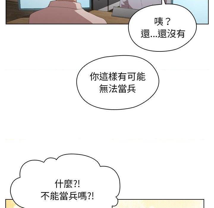 [Manhwa] Lu Snake's first Campus, female student, big breasts#[100P]-71