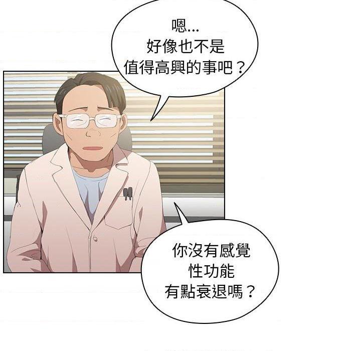 [Manhwa] Lu Snake's first Campus, female student, big breasts#[100P]-73