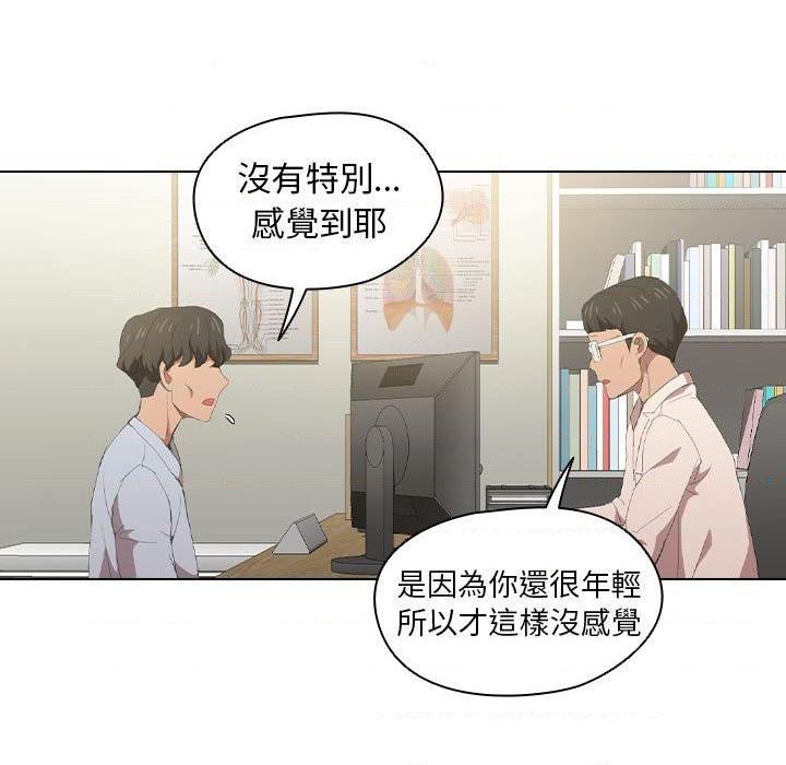 [Manhwa] Lu Snake's first Campus, female student, big breasts#[100P]-74