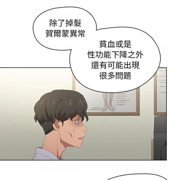 [Manhwa] Lu Snake's first Campus, female student, big breasts#[100P]-75