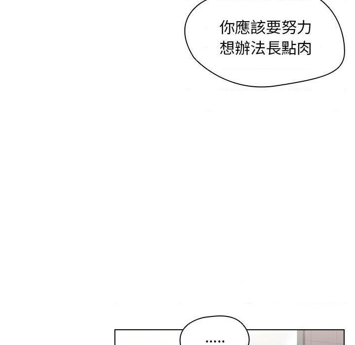 [Manhwa] Lu Snake's first Campus, female student, big breasts#[100P]-76