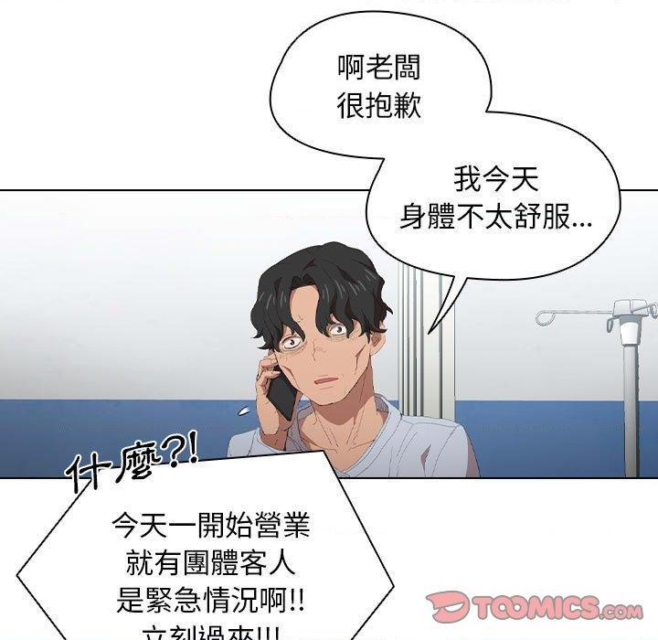 [Manhwa] Lu Snake's first Campus, female student, big breasts#[100P]-82