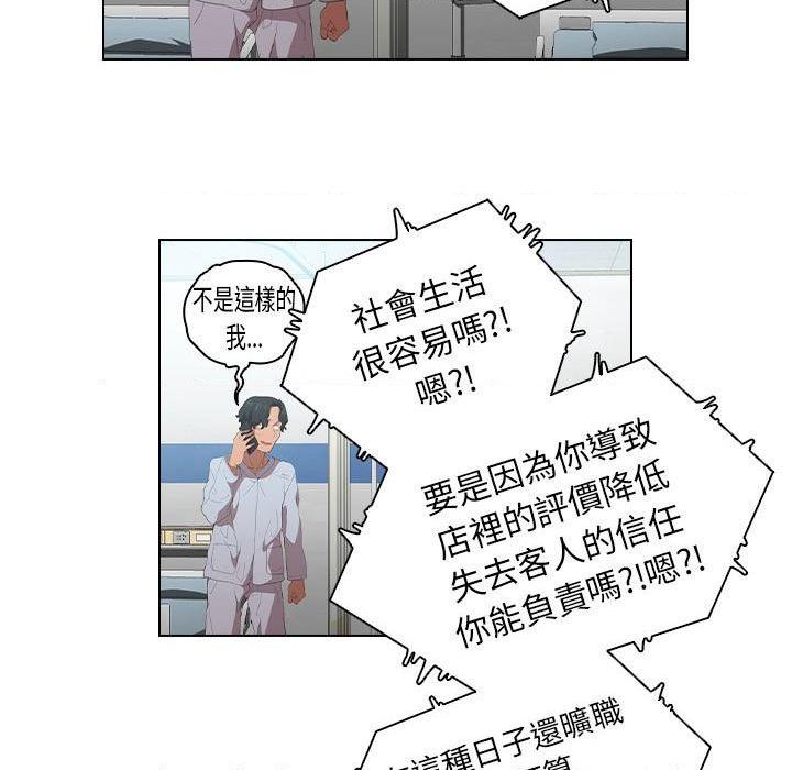 [Manhwa] Lu Snake's first Campus, female student, big breasts#[100P]-84