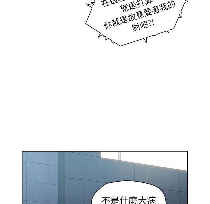 [Manhwa] Lu Snake's first Campus, female student, big breasts#[100P]-85